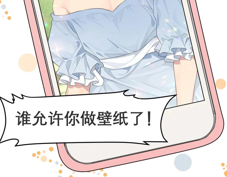 《偏见》第四十二话 理想与现实背道而驰 第62页