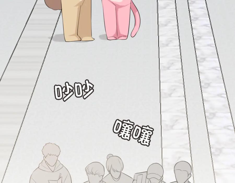 《偏见》第四十二话 理想与现实背道而驰 第76页