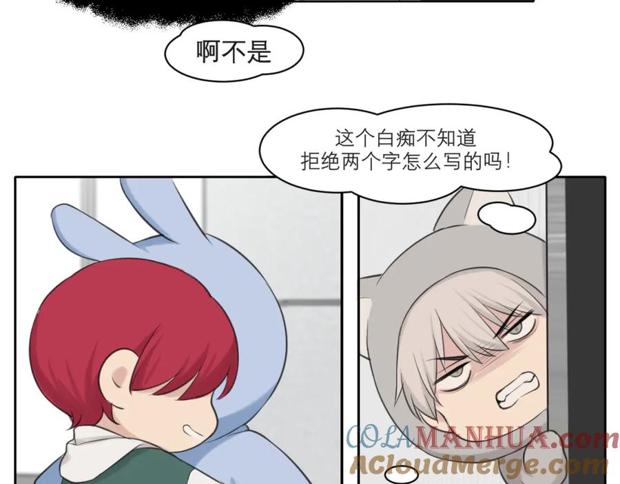 《偏见》第四十三话 变得温顺了？ 第49页