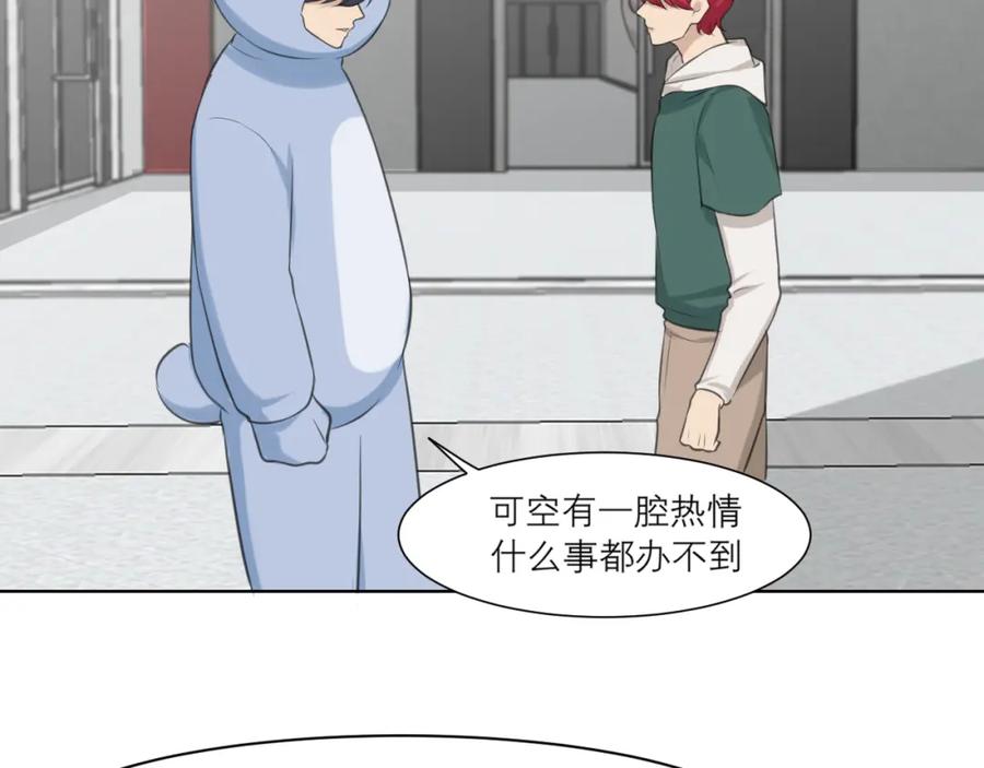 《偏见》第四十三话 变得温顺了？ 第63页