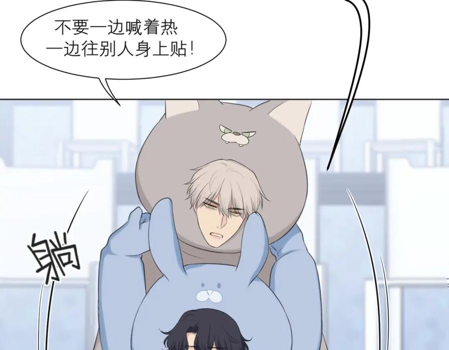 《偏见》第四十三话 变得温顺了？ 第11页