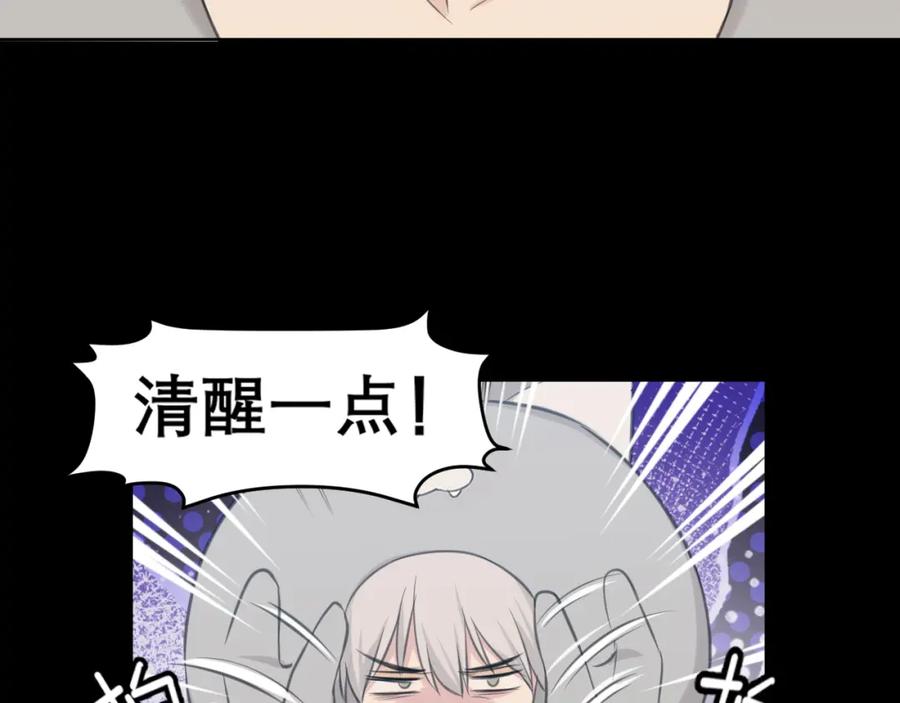 《偏见》第四十三话 变得温顺了？ 第72页