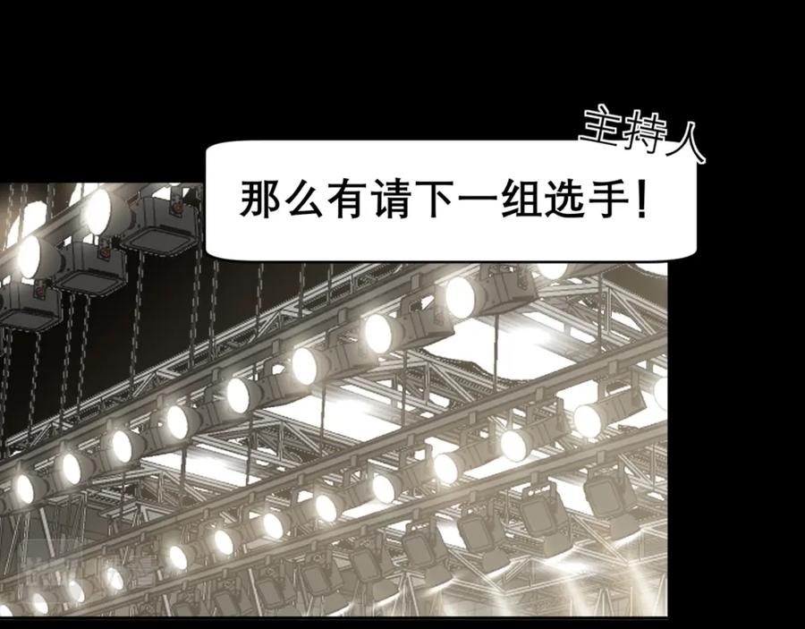 《偏见》第四十三话 变得温顺了？ 第74页