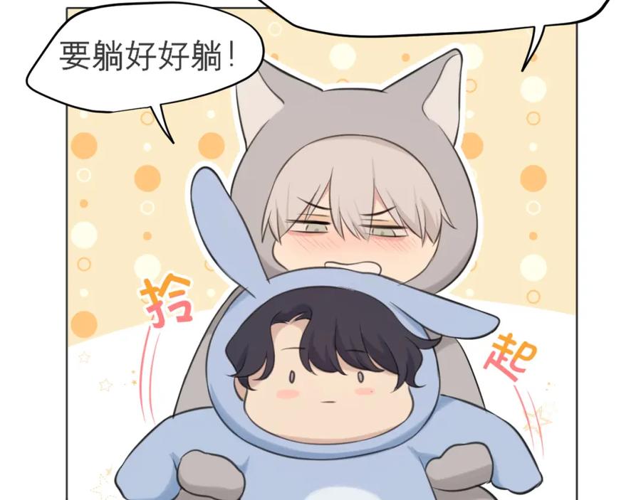 《偏见》第四十三话 变得温顺了？ 第18页