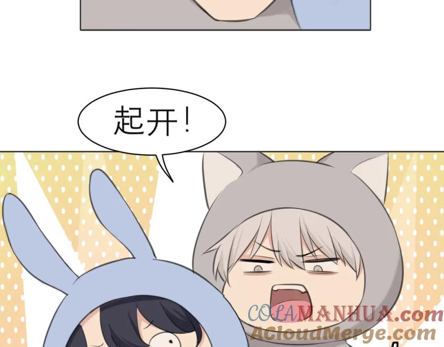 《偏见》第四十三话 变得温顺了？ 第25页