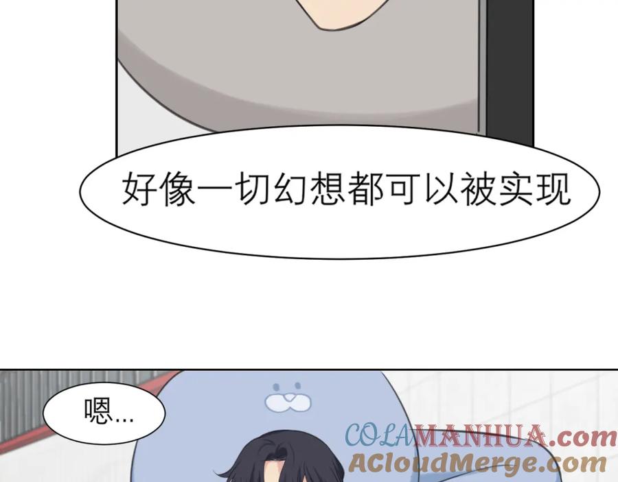 《偏见》第四十三话 变得温顺了？ 第65页