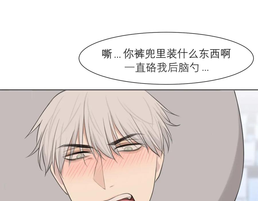 《偏见》第四十三话 变得温顺了？ 第16页