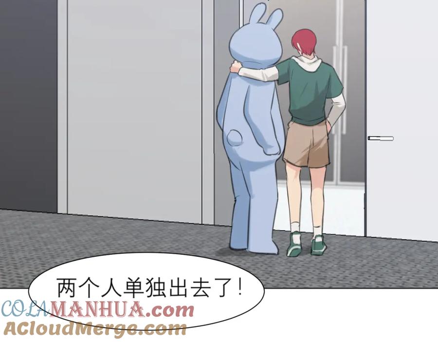 《偏见》第四十三话 变得温顺了？ 第33页