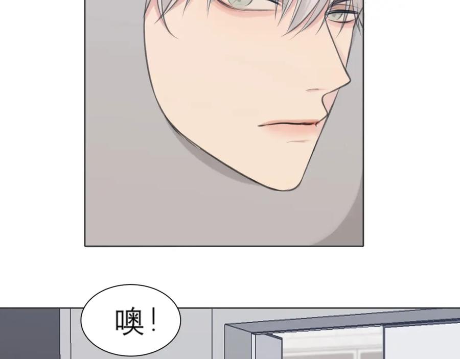 《偏见》第四十三话 变得温顺了？ 第32页