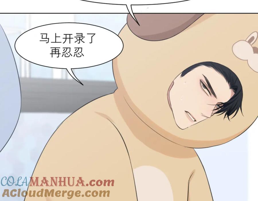 《偏见》第四十三话 变得温顺了？ 第9页