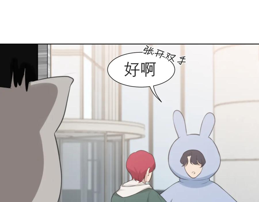 《偏见》第四十三话 变得温顺了？ 第46页