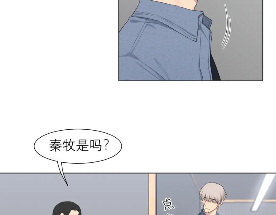 《偏见》第四十三话 变得温顺了？ 第99页
