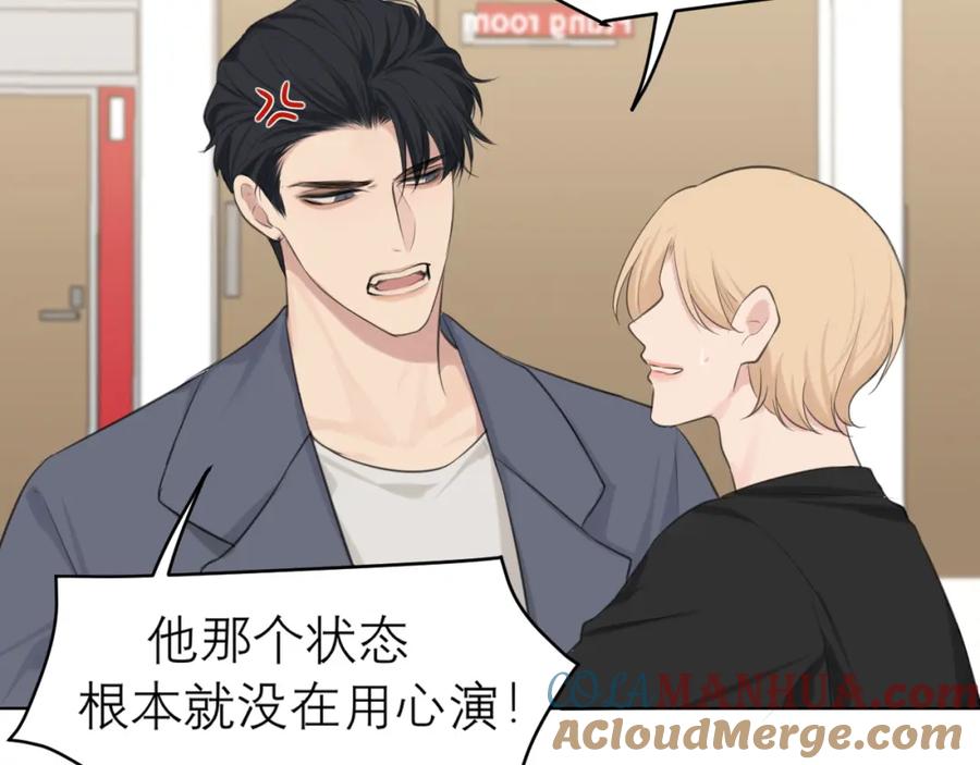 《偏见》第四十三话 变得温顺了？ 第89页
