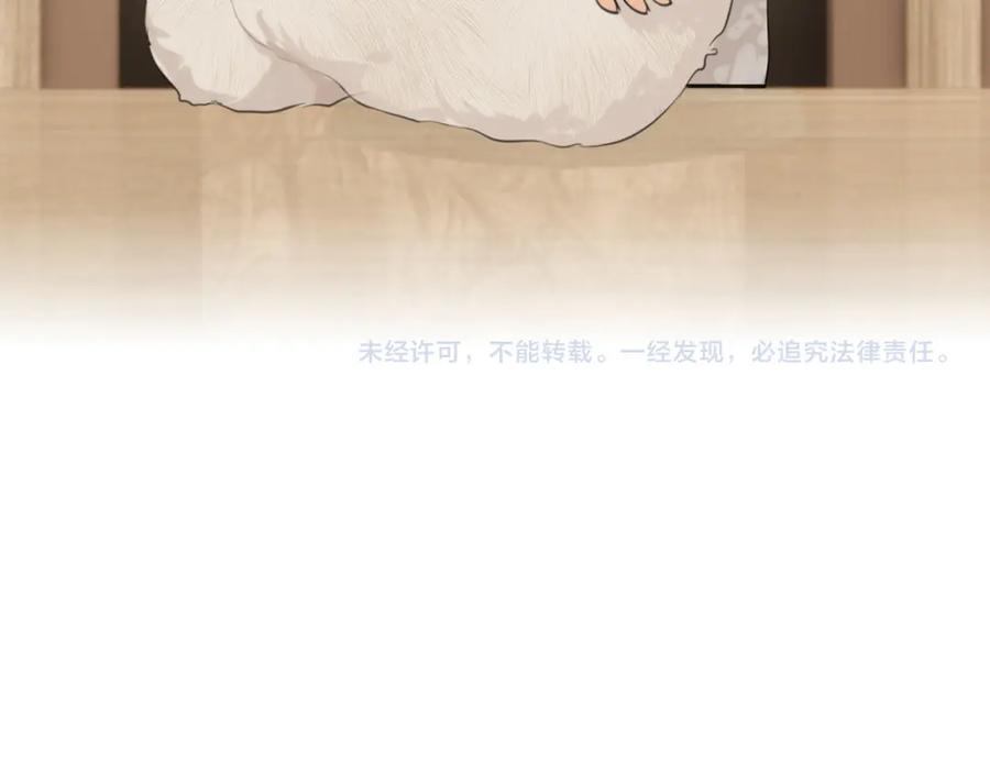 《偏见》第四十三话 变得温顺了？ 第119页