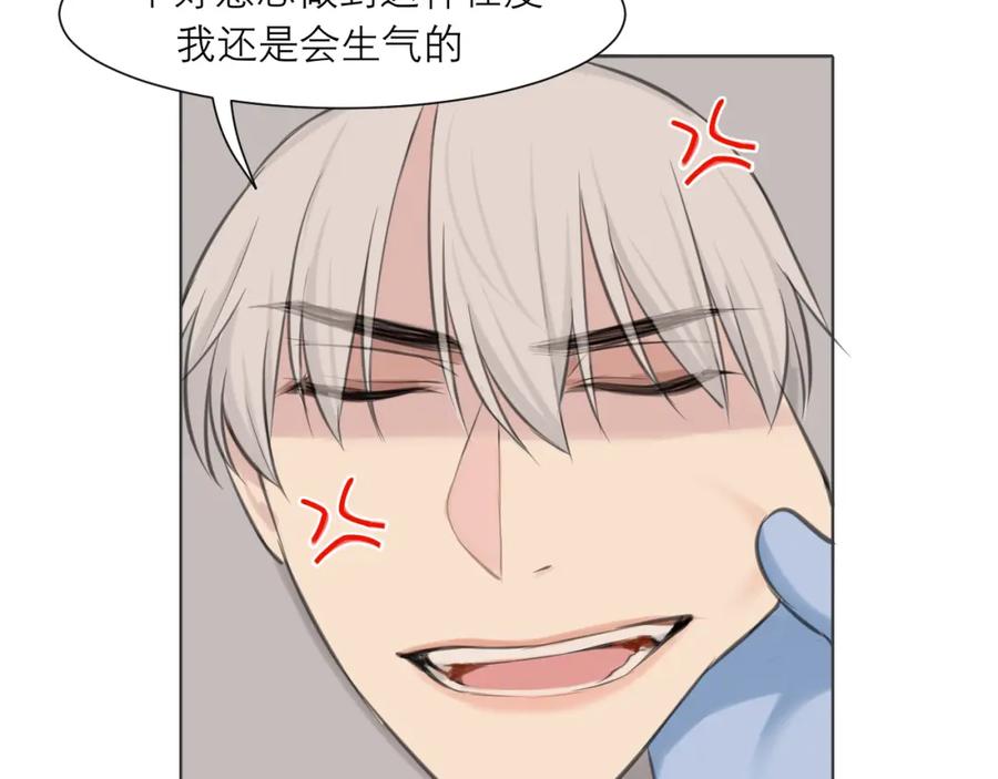 《偏见》第四十三话 变得温顺了？ 第24页