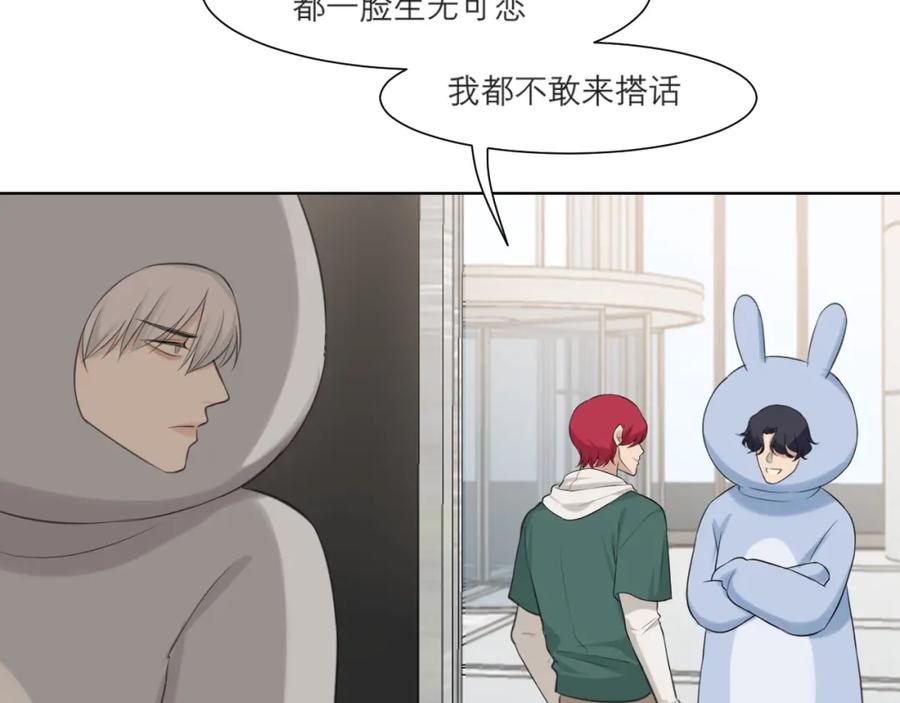 《偏见》第四十三话 变得温顺了？ 第42页