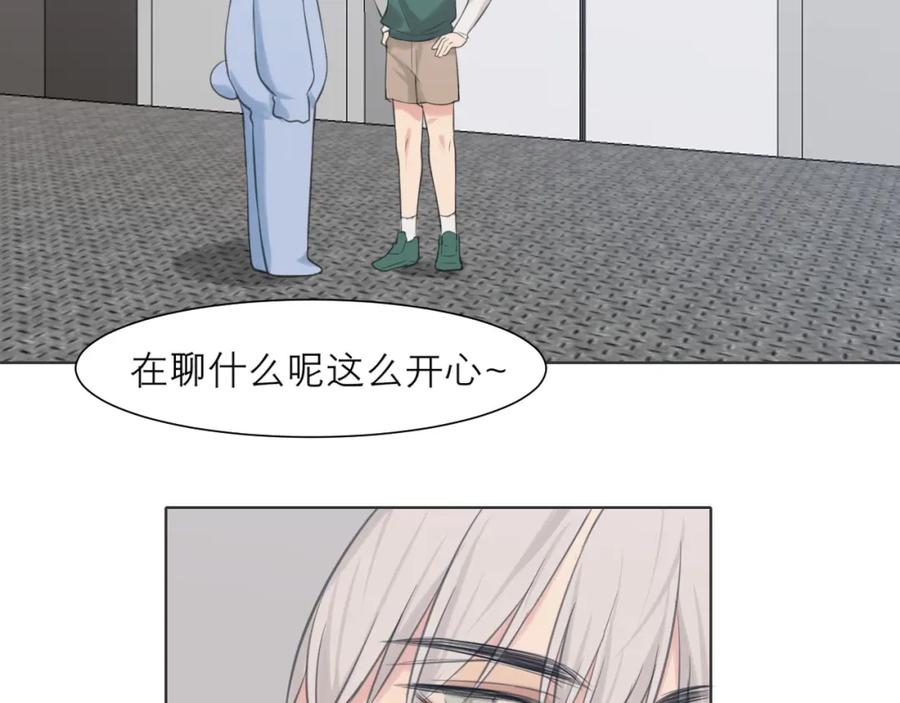 《偏见》第四十三话 变得温顺了？ 第31页