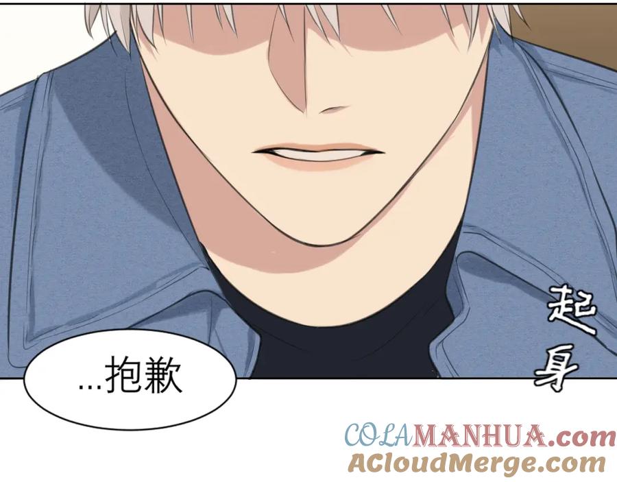 《偏见》第四十三话 变得温顺了？ 第93页