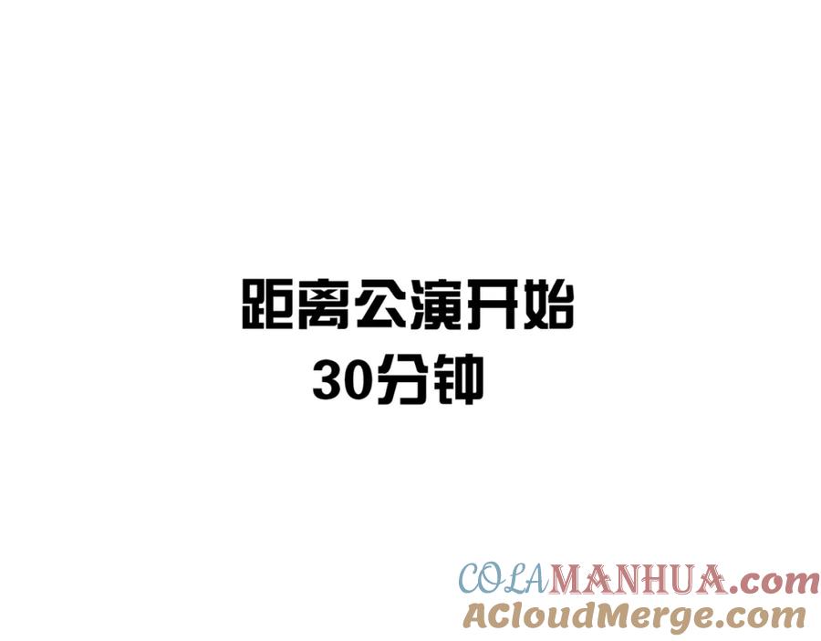 《偏见》第四十三话 变得温顺了？ 第5页