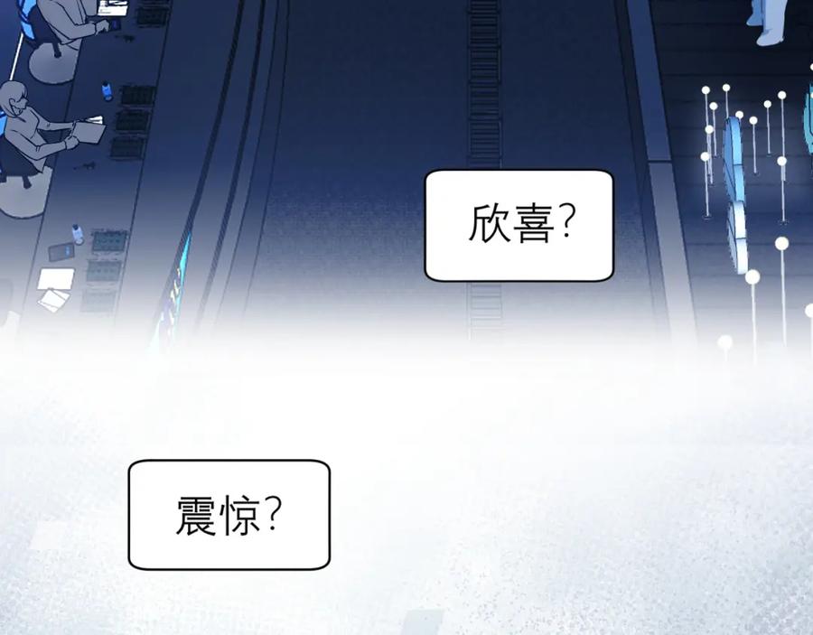 《偏见》第四十三话 变得温顺了？ 第82页