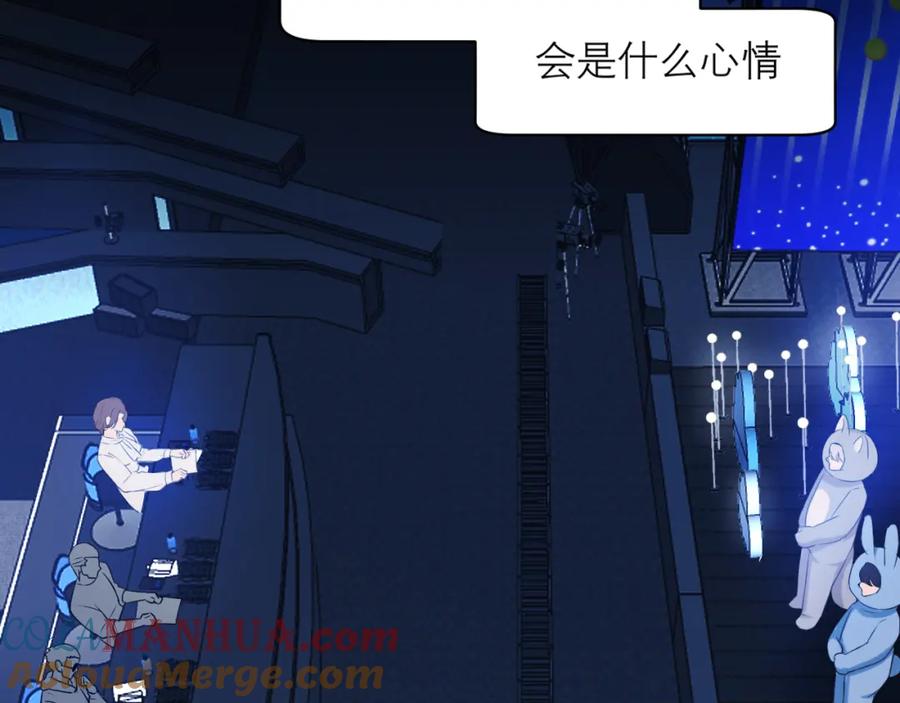 《偏见》第四十三话 变得温顺了？ 第81页