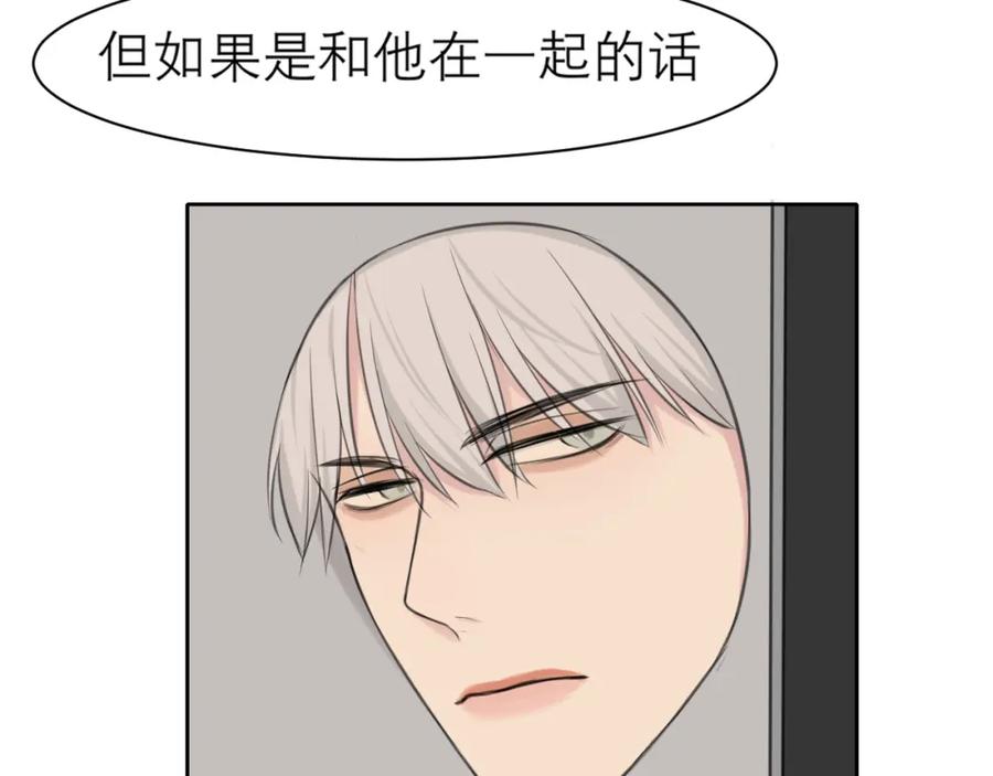《偏见》第四十三话 变得温顺了？ 第64页