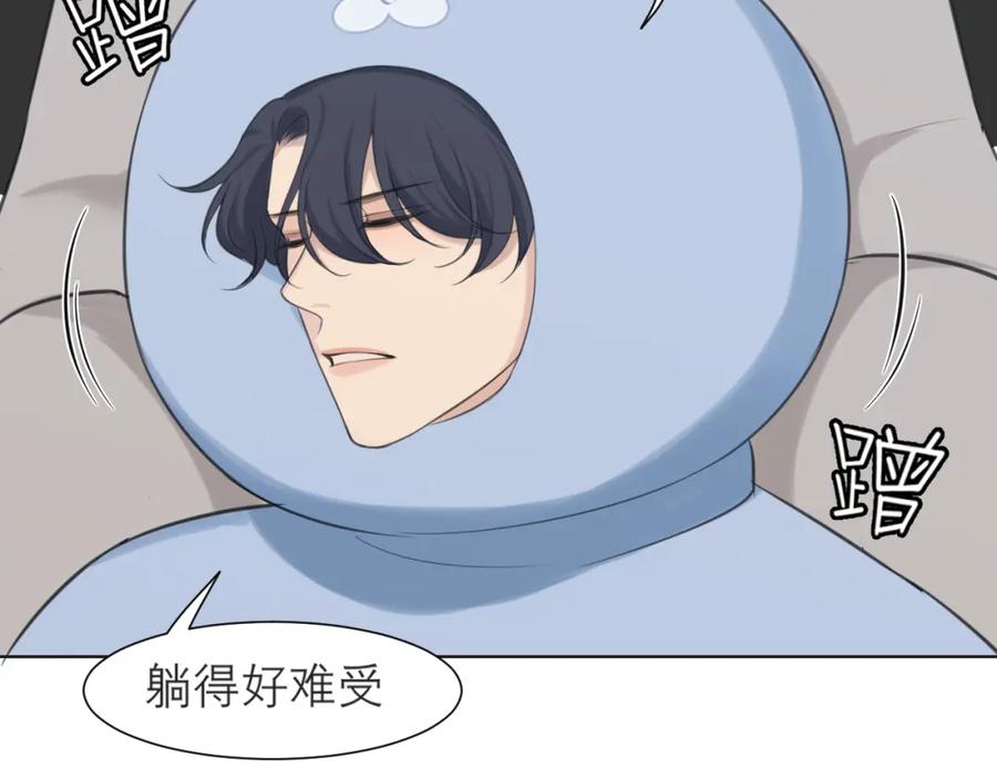 《偏见》第四十三话 变得温顺了？ 第15页