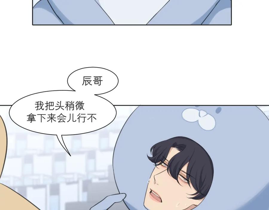 《偏见》第四十三话 变得温顺了？ 第7页