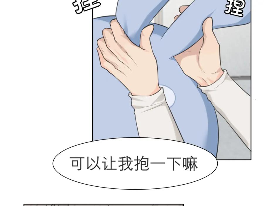 《偏见》第四十三话 变得温顺了？ 第44页