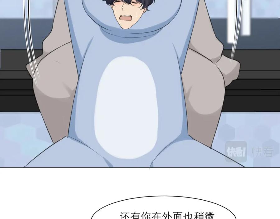 《偏见》第四十三话 变得温顺了？ 第12页
