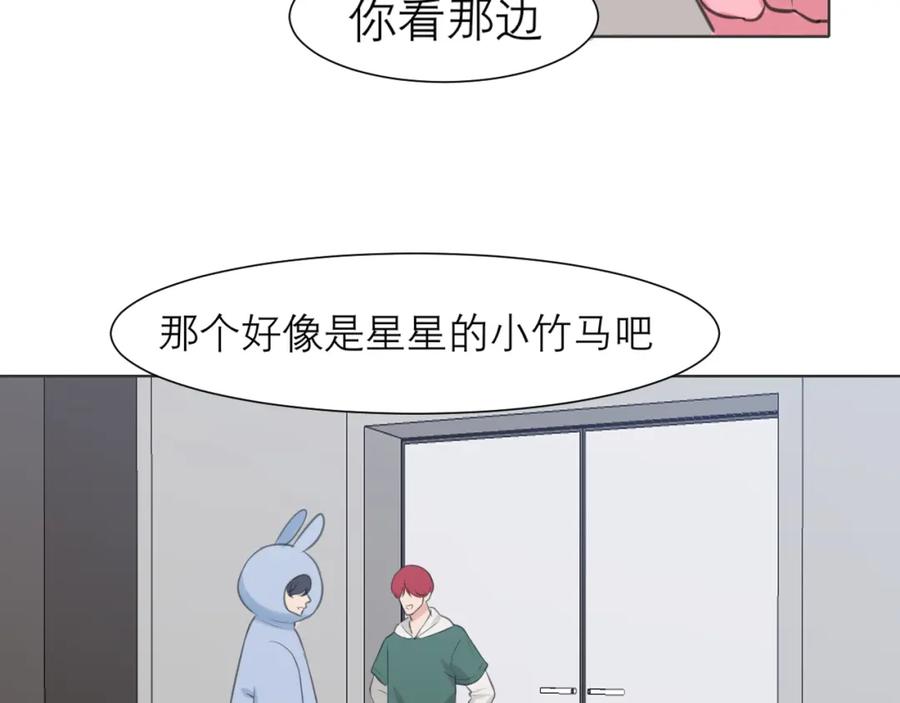 《偏见》第四十三话 变得温顺了？ 第30页