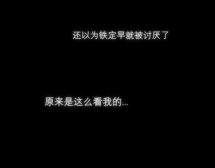 《偏见》第四十三话 变得温顺了？ 第70页