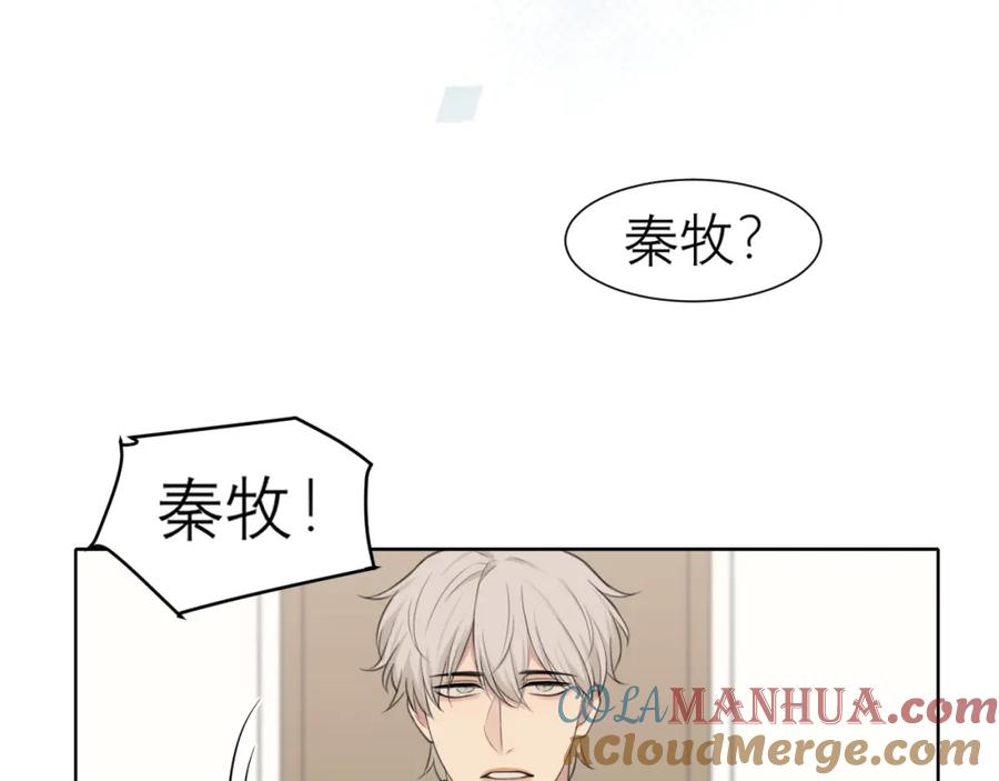 《偏见》第四十三话 变得温顺了？ 第85页
