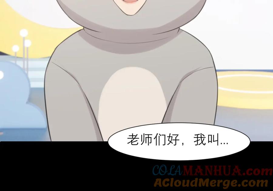 《偏见》第四十三话 变得温顺了？ 第77页