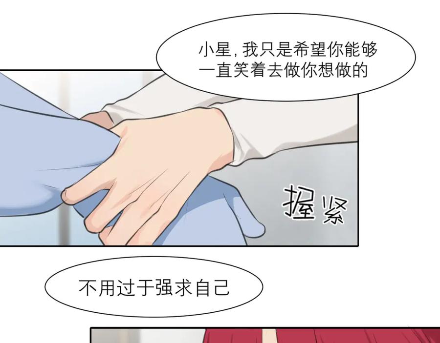 《偏见》第四十三话 变得温顺了？ 第59页