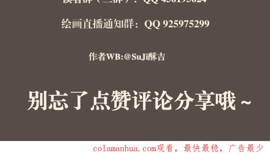 《偏见》第四十三话 变得温顺了？ 第126页