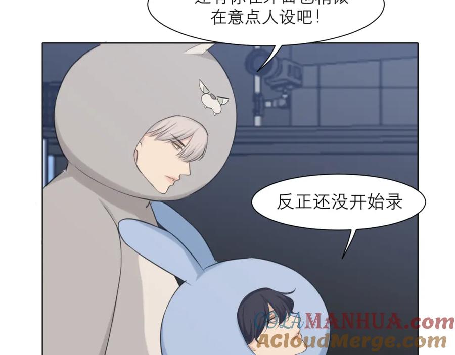 《偏见》第四十三话 变得温顺了？ 第13页