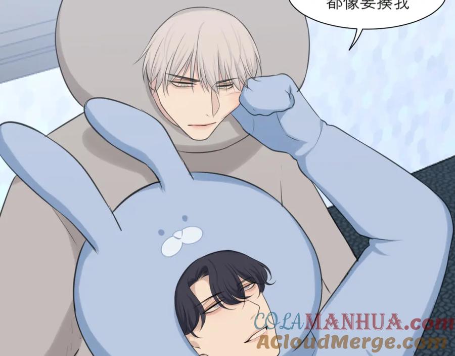 《偏见》第四十三话 变得温顺了？ 第21页