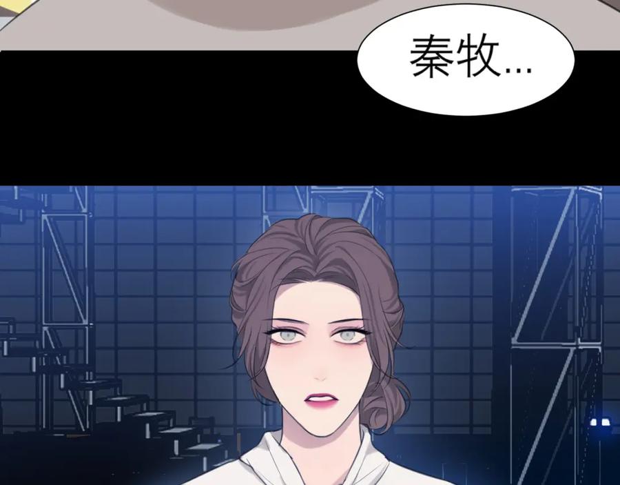 《偏见》第四十三话 变得温顺了？ 第79页