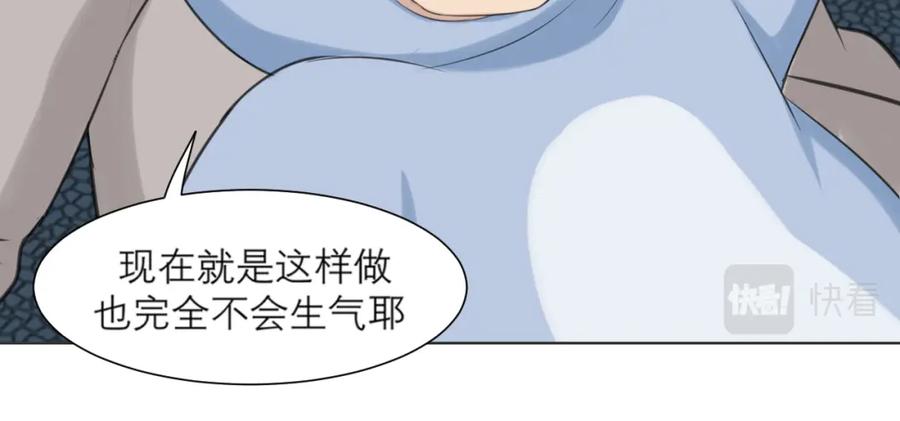 《偏见》第四十三话 变得温顺了？ 第22页
