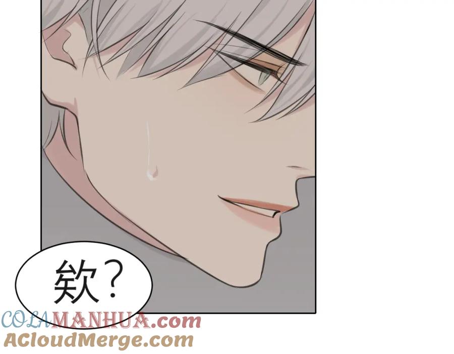 《偏见》第四十三话 变得温顺了？ 第45页