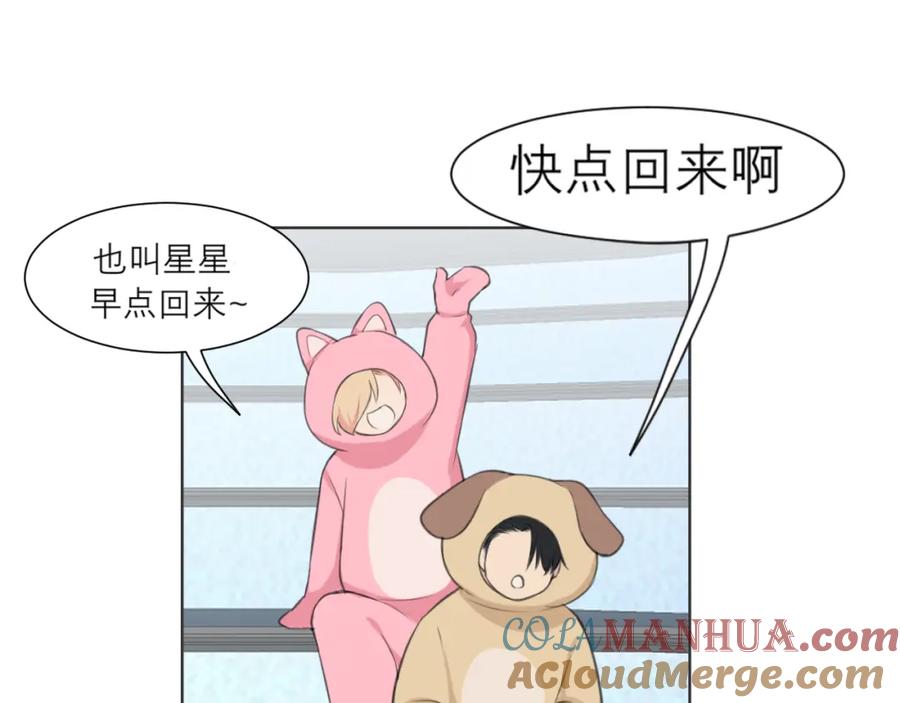 《偏见》第四十三话 变得温顺了？ 第37页