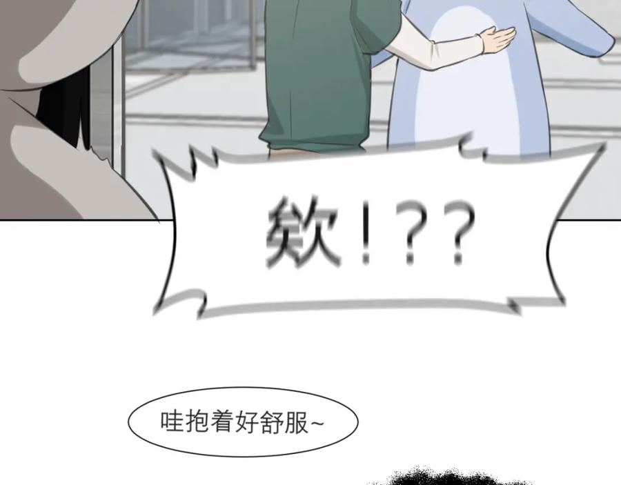 《偏见》第四十三话 变得温顺了？ 第47页