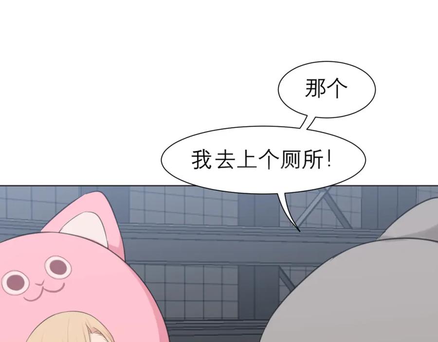 《偏见》第四十三话 变得温顺了？ 第35页