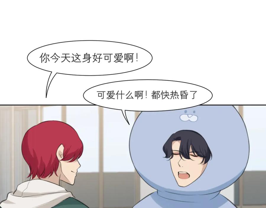 《偏见》第四十三话 变得温顺了？ 第40页