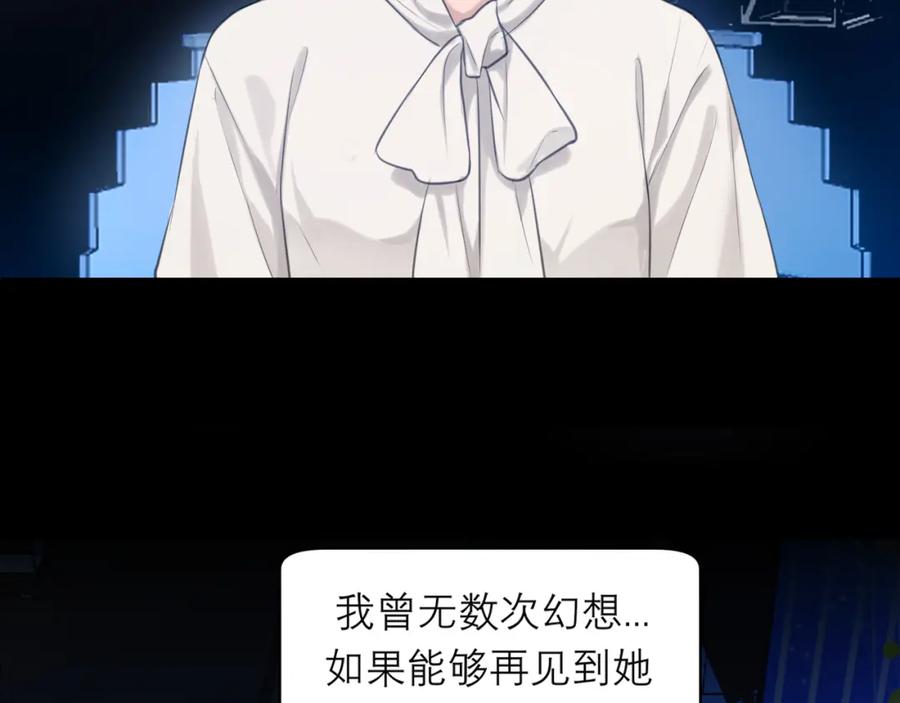 《偏见》第四十三话 变得温顺了？ 第80页