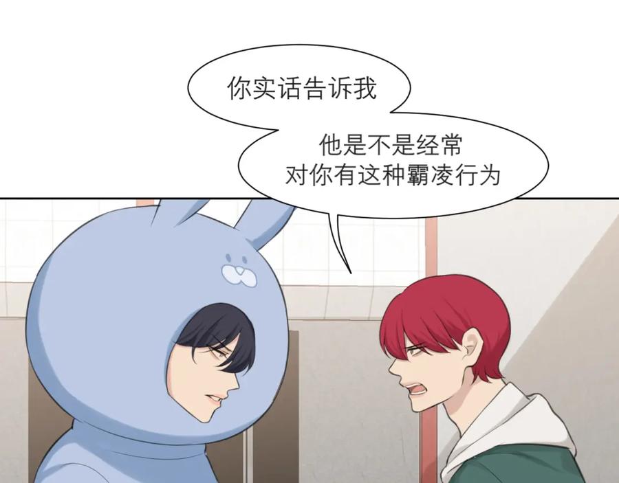 《偏见》第四十三话 变得温顺了？ 第55页