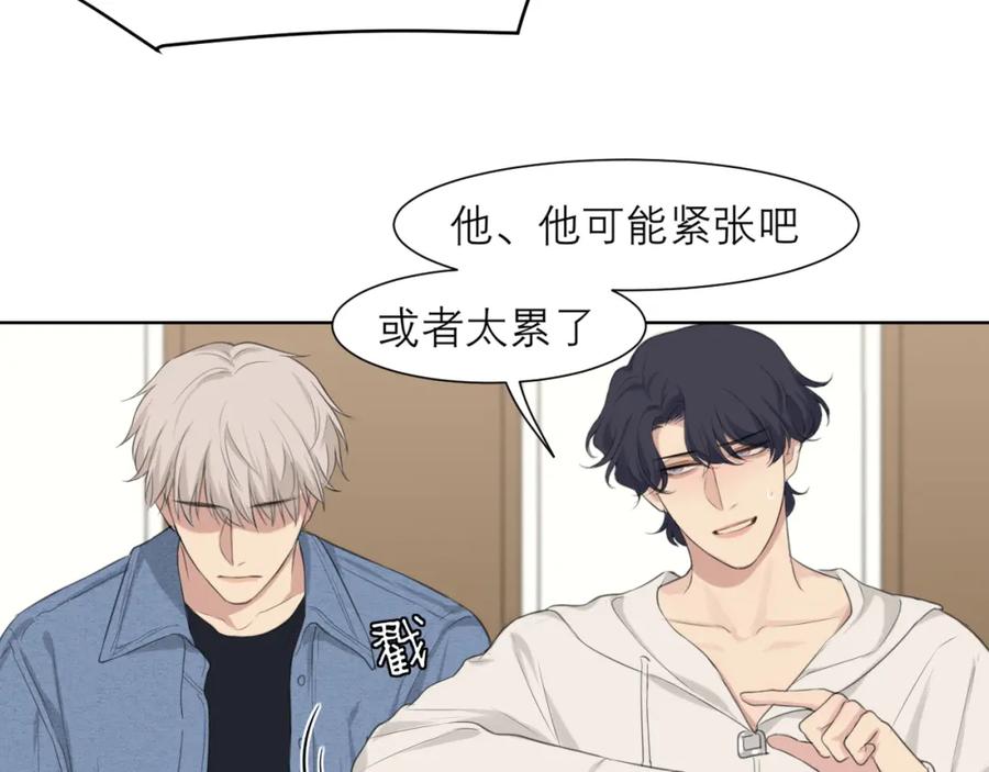 《偏见》第四十三话 变得温顺了？ 第90页