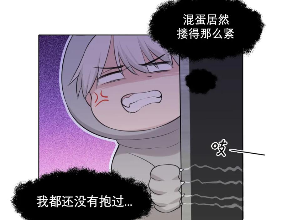 《偏见》第四十三话 变得温顺了？ 第48页