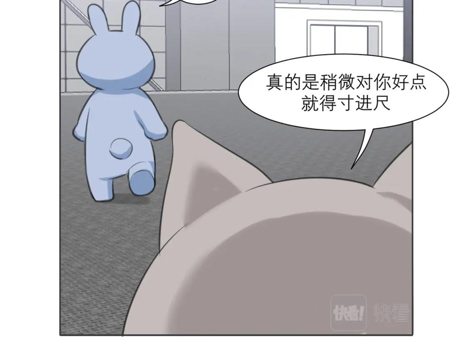 《偏见》第四十三话 变得温顺了？ 第27页